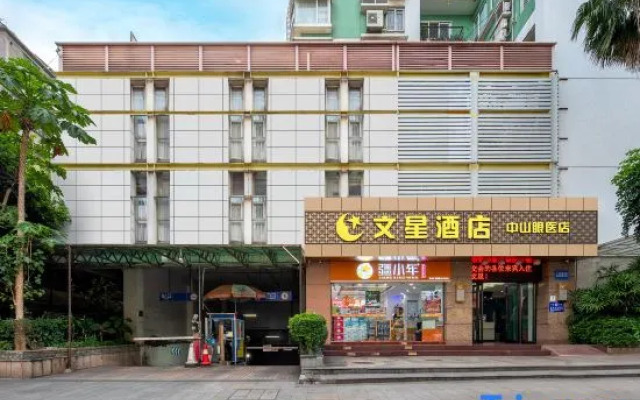 Wenxing Hotel(Guangzhou Ouzhuang Metro Station Zhongshan Ophthalmologist)
