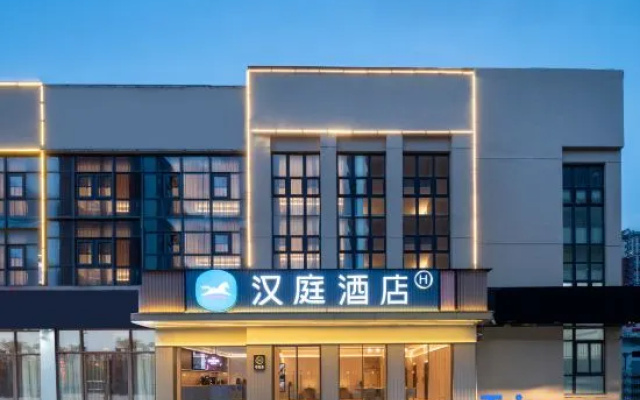 HanTing Hotel (Kunshan Zhangpu)