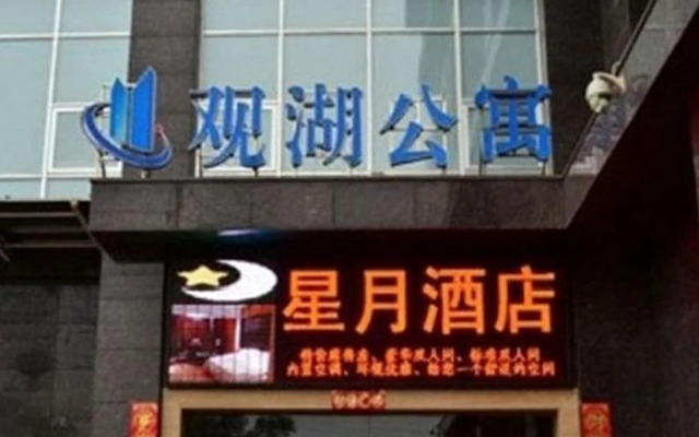 Xing Yue Hotel
