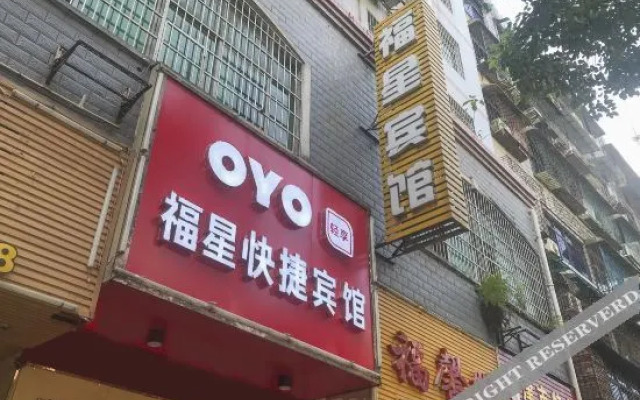 OYO Huaihua Fuxing Express Hotel