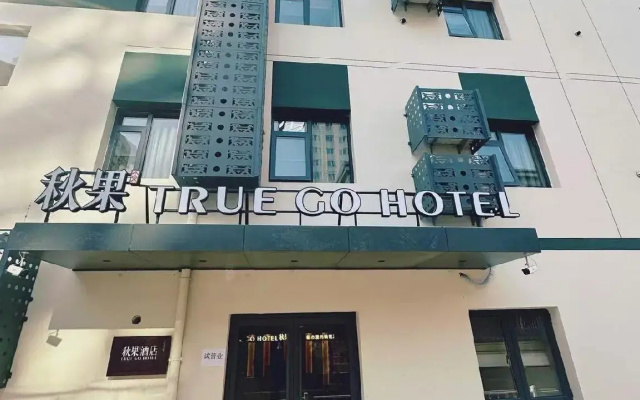 TRUE GO Hotel (Beijing Chaoyang Gongyuan Jintai Road Subway Station)