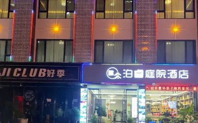 Zhangjiajie Borui Courtyard Hotel (Tianmen Mountain)
