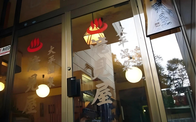 Odaira Onsen Takimiya – Restaurant – Yonezawa