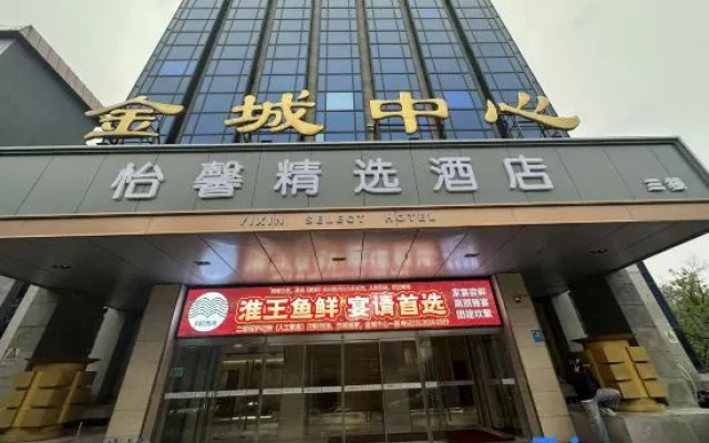 Yixin  Select  Hotel – Exterior – Beijing