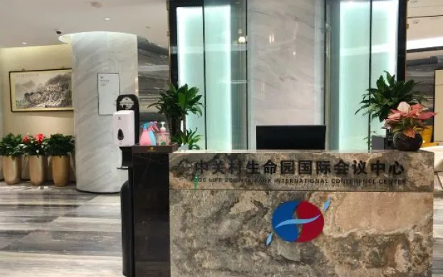 Zhongguancun Life Science Park International Conference Center