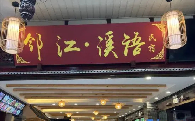 Qingcheng Houshan Linjiang Xiyu Homestay
