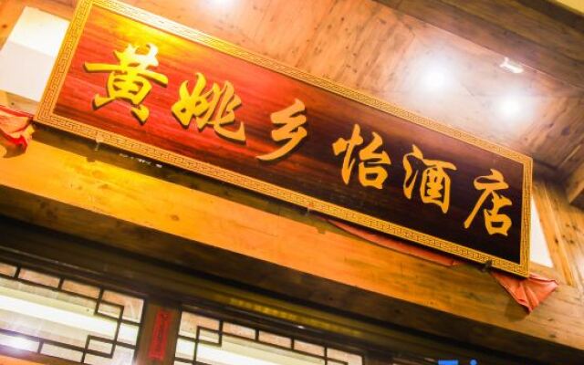 Xiangyi Hotel Huangyao Ancient Town