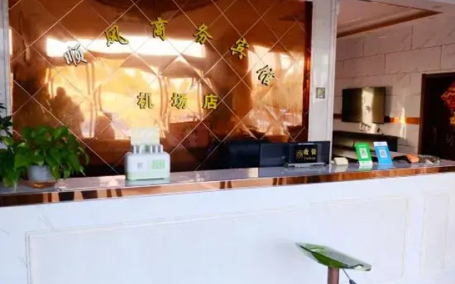 Shunfeng Business Hotel (Nanchang Airport)