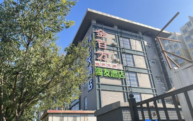 Hi Inn (Beijing Yizhuang Kechuang 9th Street)