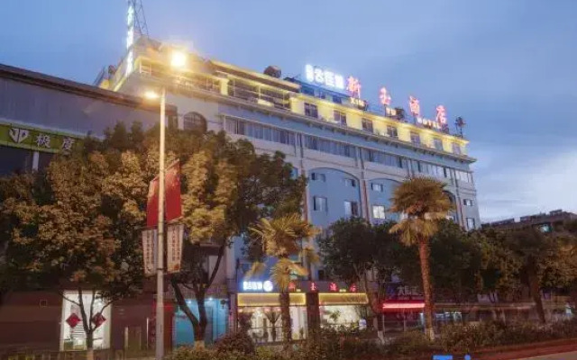 XinYu Hotel