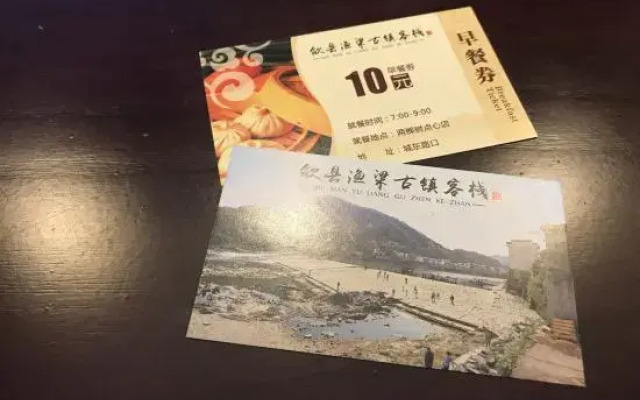 Yuliang Old Town Inn