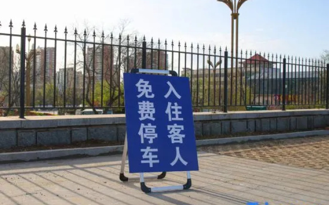 PHIREN Hotel (Xincheng Rd, Muping, Ninghai High School, Yantai)