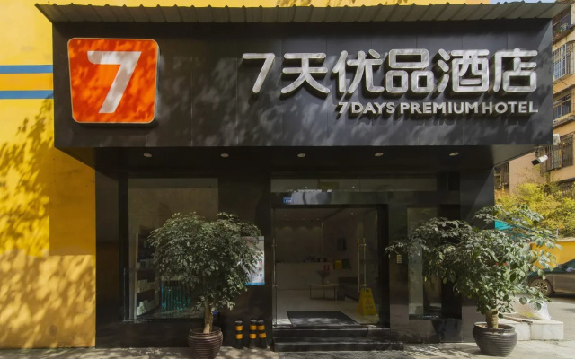7 Days Inn Yulin
