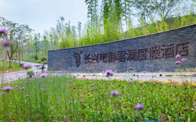 Narada Resort Mijing,  Changxing
