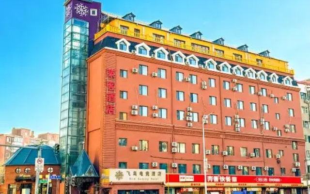 Flying Bird E-sports Hotel (Harbin Station Museum)