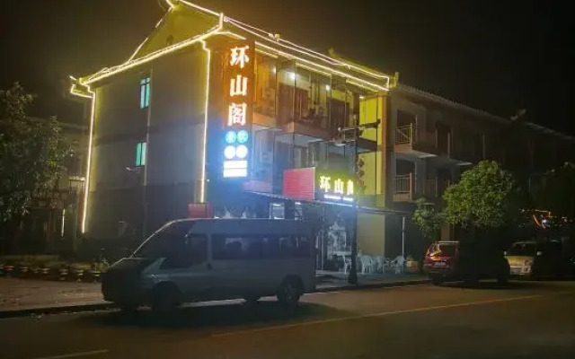 Libo Xiaoqikong Huanshange Inn