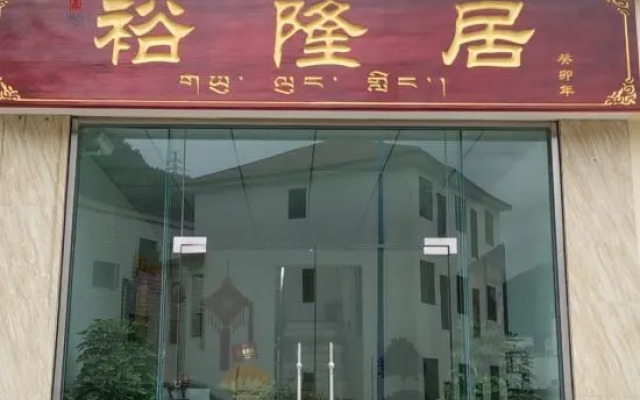 Yulongju Homestay