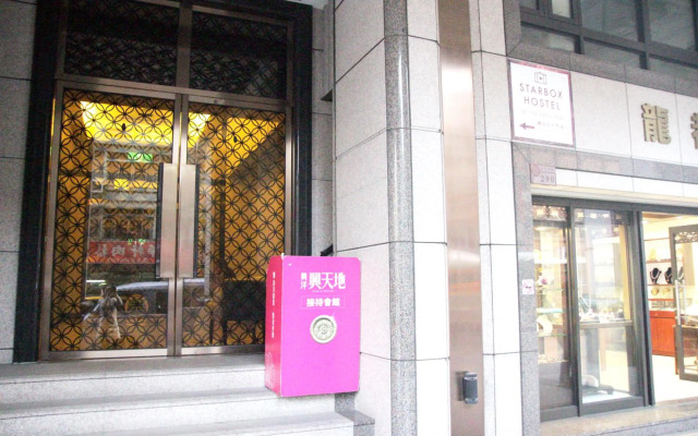 StarBox Hostel