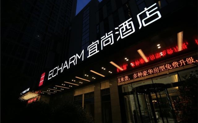 Echarm Hotel Hefei South High Speed Railway Station Baohe Disttrict Government – Exterior – Hefei