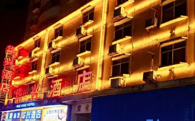 Ruyuan Huasheng Hotel – Exterior – Shaoguan