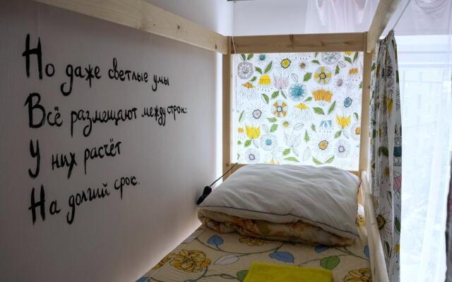 Hostel in the Library on Taganka - Hostel in Moscou - Photo 4