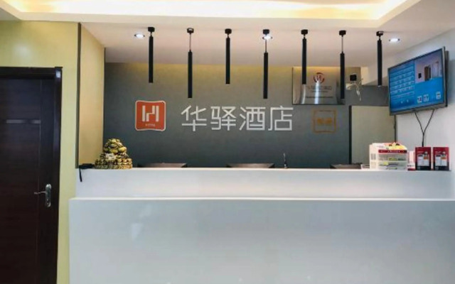Huayi Hotel (BeijingHome Huairou Pedestrian Street Shop)