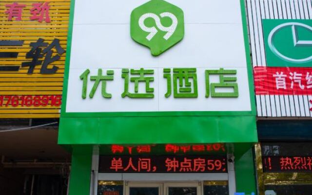 99inn Selected (Liaocheng Railway Station)