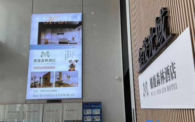Elk Forest Hotel (National Expo Exhibition Central Park)