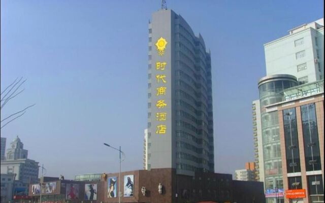 Weihai Times Business Hotel