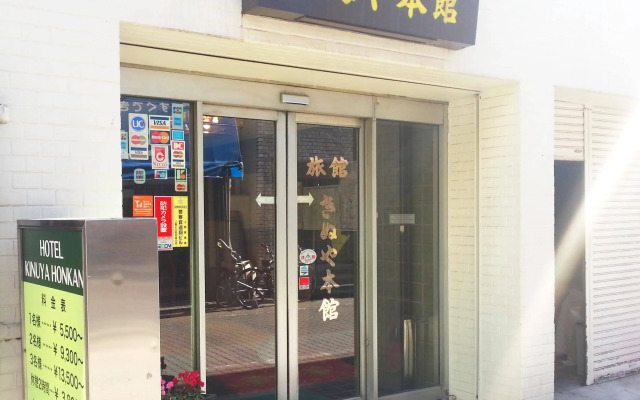 Kinuya Honkan