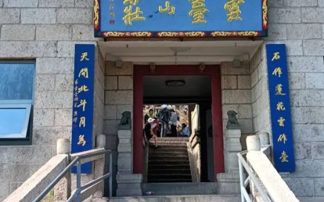Yuntai Villa (Huayin Shanding Beifeng)