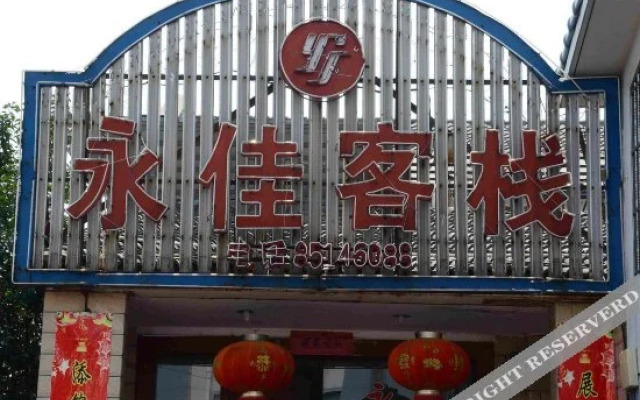 Yongjia Hostel