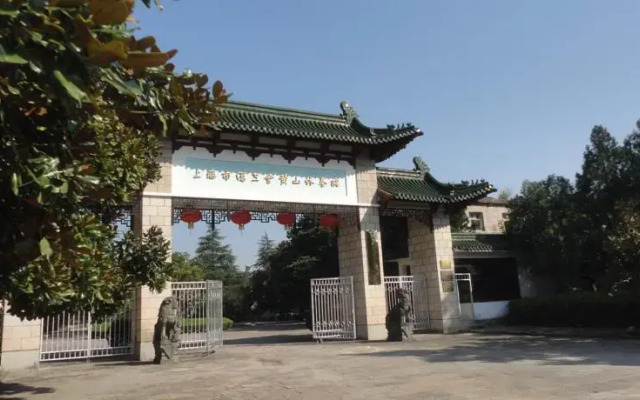 Shanghai Federation of Trade Unions Huangshan Resort