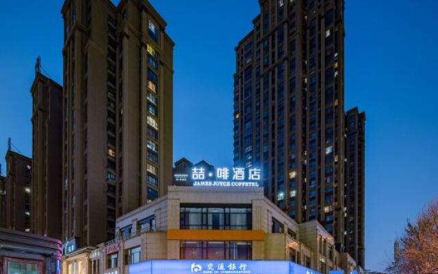 James Joyce Coffetel Luoyang Longmen High-speed Railway Station