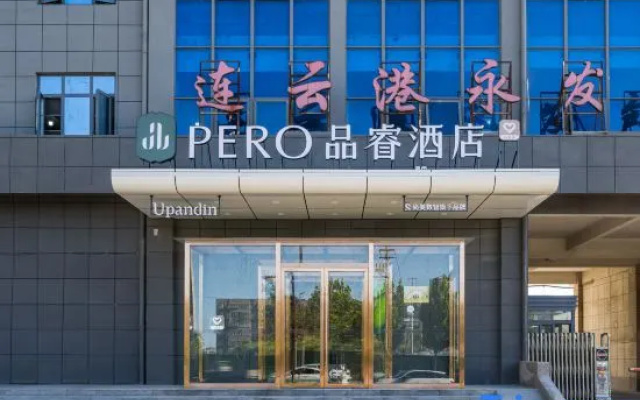 Pero Hotel (Lianyungang Donghai High-Speed Railway Station) – Exterior – Lianyungang