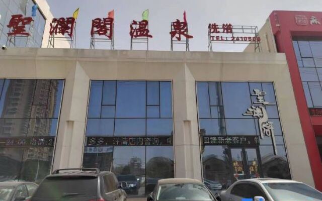Xingcheng Shenglange Hot Spring Bathing Hotel