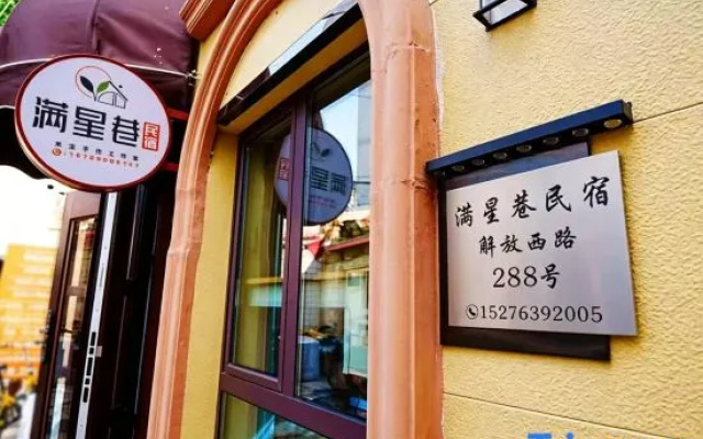 Man xing Xiang Homestay – Exterior – Yining