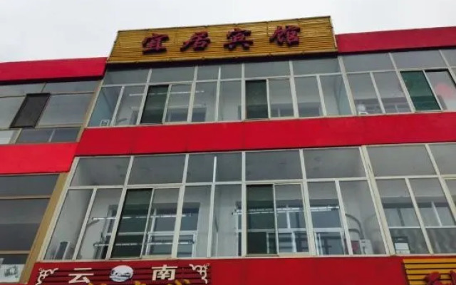 Yiju Inn