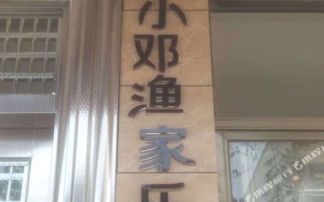 Beihai Weizhou Xiaodeng Yujiale