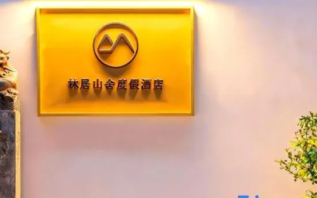 Guilin Linju Shanshe Resort Hotel