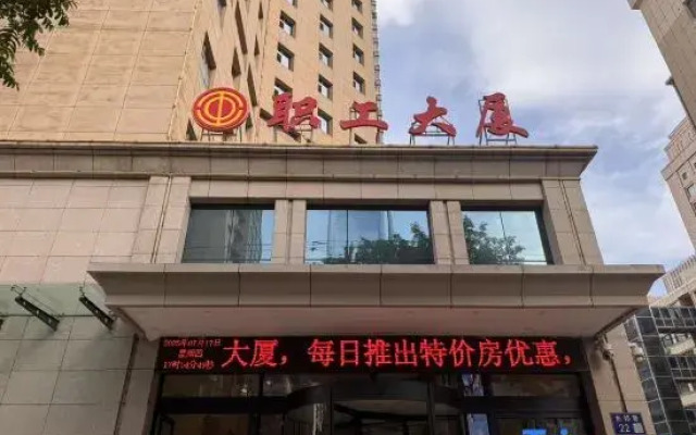 Lanzhou Workers' Building