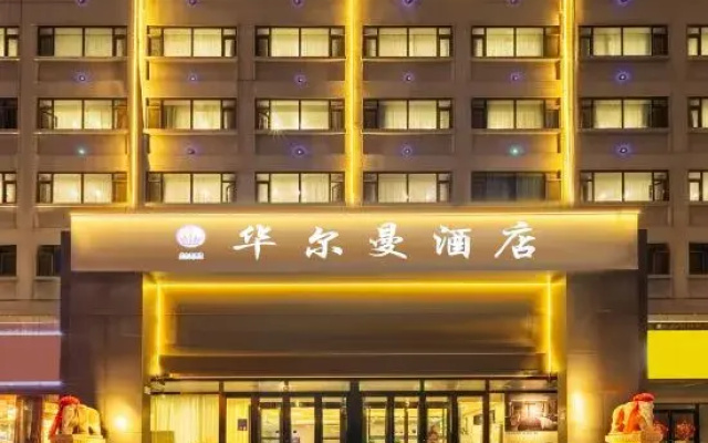Walman Hotel (Linyi Mall Convention and Exhibition Center)