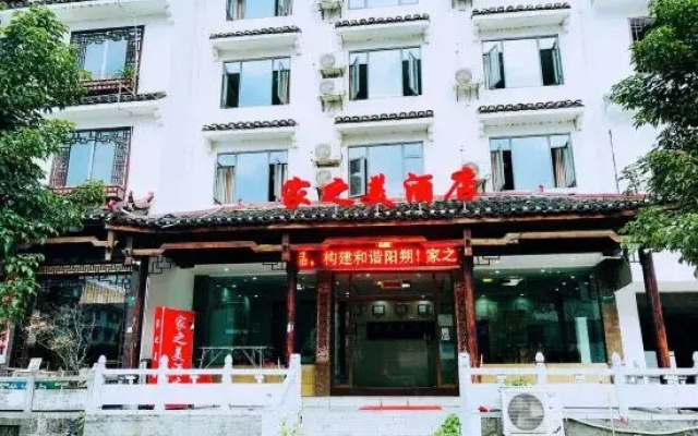 Yangshuo Home Beauty Hotel (Yangshuo West Street)