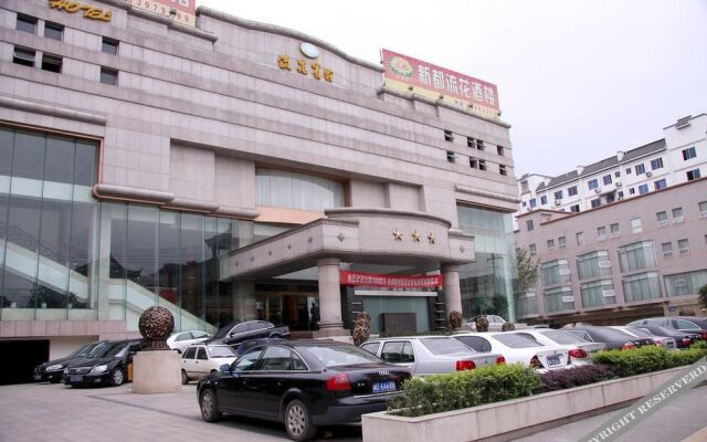 xindu Liuhua Hotel