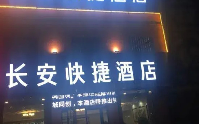 Huixian Chang'an Express Hotel