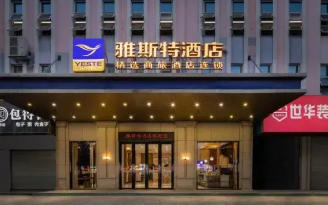 Yeste Hotel (Baise High-Speed Railway  Station)