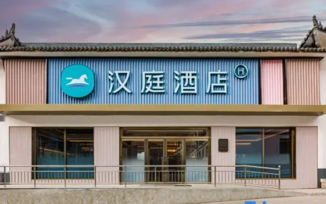 HanTing Hotel (Wutai Mountain Scenic Area Pu'an Temple)