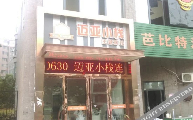 Maiya Xiaozhan Chain Theme Hotel