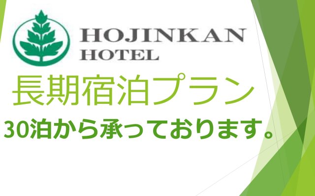 Hotel Hojinkan