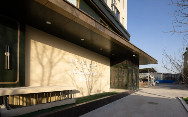 Nostalgia S Hotel (Beijing Fangshan University Town Guangyangcheng Metro Station)